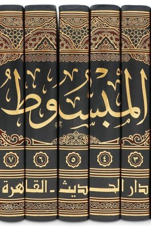 Fiqh & Islamic Laws