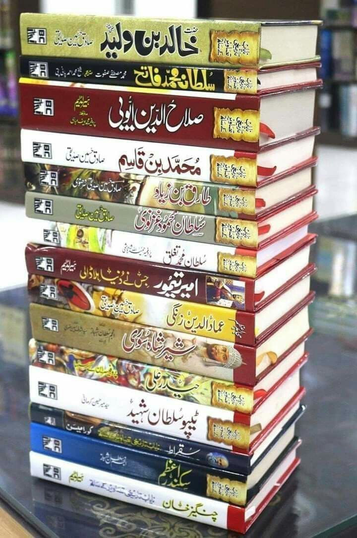Islamic Personalities