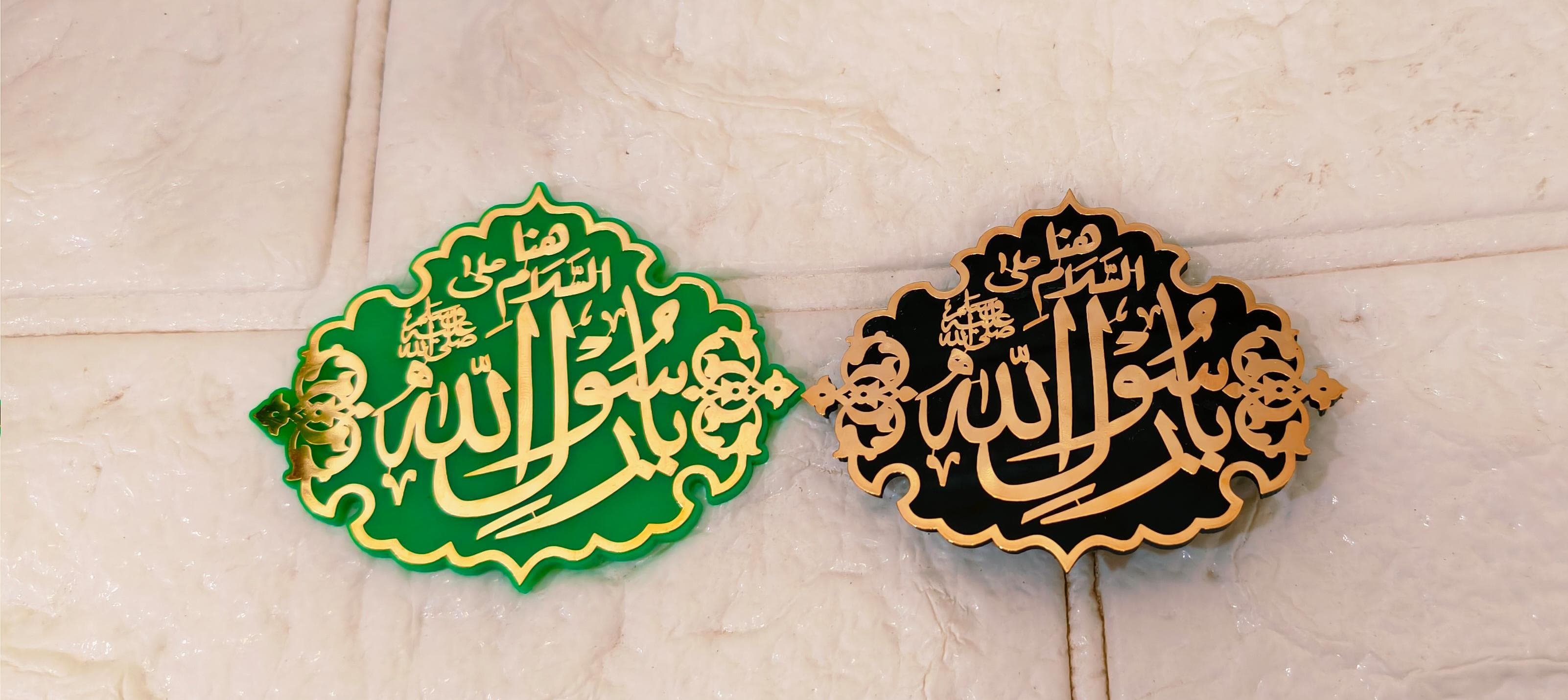 Ya Rasool Allah Brooch โจ